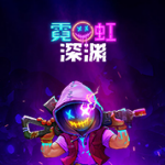 霓虹深渊十七项修改器