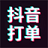 面兜兜抖音快递打单助手