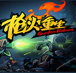 枪火重生多功能修改器