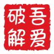 吾爱论坛增强油猴脚本(自动签到翻页)