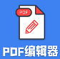 Nitro Pro 编辑器