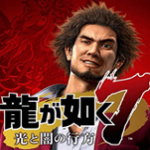 如龙7光与暗的行踪汉化组汉化补丁