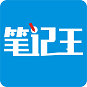 笔记王(KingNoteBook)电脑版