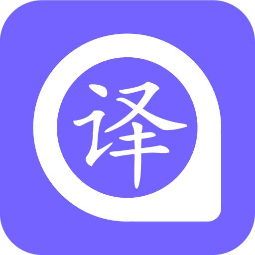 AI图片翻译助手软件