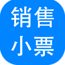 神奇销售小票打印软件