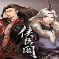 侠隐阁Steam未加密免CD补丁