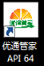 优通管家(API版本)