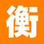 瑞杰衡器称重软件