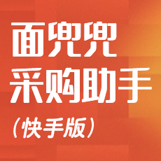 面兜兜采购助手快手版