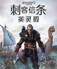刺客信条英灵殿十九项修改器