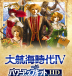 大航海时代4威力加强版HD原声音乐包