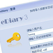 eDiray电子日记本
