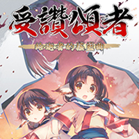传颂之物三部曲steam成就存档