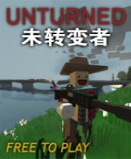 未转变者十一项修改器