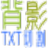 背影TXT文本分割