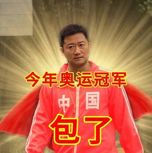 吴京奥运会表情包图片大全