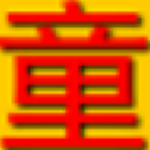 童宝幼儿动画识字免费软件