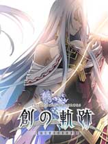 创之轨迹繁体中文转简体MOD