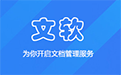 个人文件管理软件办公文档管理系统