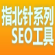 指北针分类信息软件