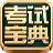 医学三基考试宝典(耳鼻咽喉科)