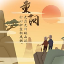敬老节图片大全