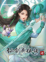 仙剑奇侠传7月清疏金秋时节服饰MOD