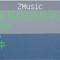 我的世界ZMusic插件