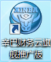 辛巴财务云管理软件旗舰版