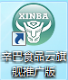 辛巴食品云进销存软件旗舰版