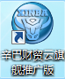 辛巴财贸云管理软件旗舰版