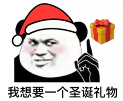 圣诞节表情包动态图片素材