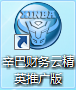 辛巴财务云管理软件精英版