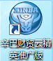 辛巴财贸云管理软件精英版