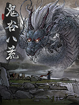 鬼谷八荒拓展所有技能词条MOD
