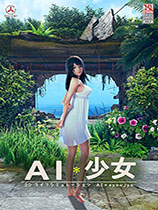 AI少女黑色双马尾蓝色衬衫性感小姐姐MOD