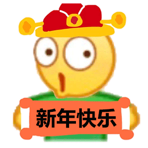 拜年磕头表情包素材