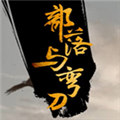 部落与弯刀作弊MOD