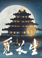 觅长生明日方舟MOD