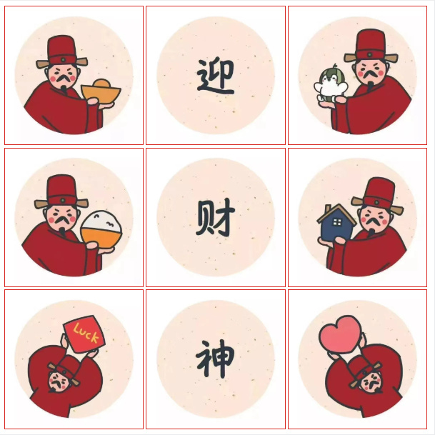 新年九宫格创意配图素材