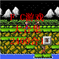fc红白机2400游戏合集