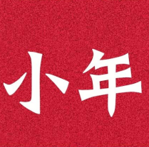 小年朋友圈文案素材
