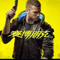 赛博朋克2077天气mod
