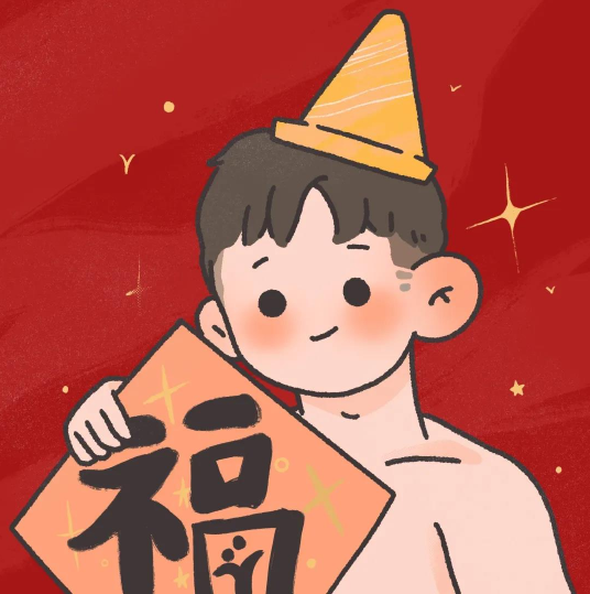 新年男生动漫头像素材