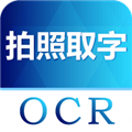 图片转文字