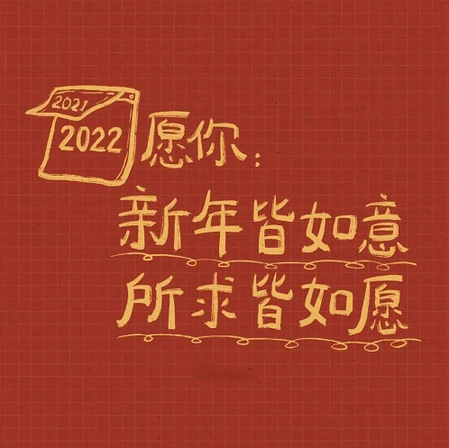 微信新年状态背景图素材
