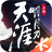 天涯明月刀手游电脑模拟器