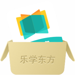 乐学东方客户端