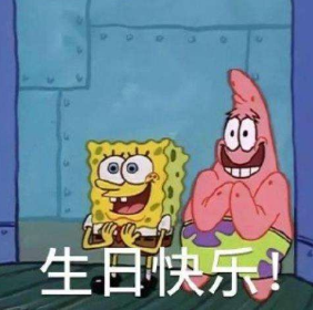 生日快乐祝福语文案素材