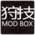 狩技MOD盒子
